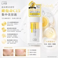 Unlabel Lab Vitamin C 100 Mpa Essence 日本Unlabel Lab 超高壓滲透型 維他命C亮白美容液精華 50ML