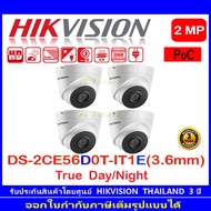 Hikvision POC กล้องวงจรปิด 2MP รุ่น DS-2CE56D0T-IT1E 3.6mm (4ตัว)