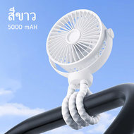 พัดลมติดรถเข็นเด็กแบบพกพา พัตลมติตรถเข็นเด็กแบบพเกพาพัดลม USB 5000MA hรถเข็นนักเรียนใช้เดินเงียบดลิป