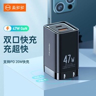 Mai Duoduo 47W Gallium Nitride Charger pd Mobile Phone Charger PD3.0 Notebook GaN3c Charging Head