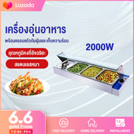 2000W Electric งานสแตนเลสทั้งตัว ถาดอุ่นอาหาร ตู้โชว์อุ่นอาหาร ถาดสแตนเลส เคาเตอร์อุ่นอาหาร Food warmer ถาดบุฟเฟ่ต์ ตู้อุ่นอาหาร