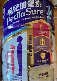 保兒加營素1+奶粉