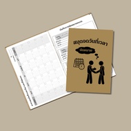 Appointment Notebook Meeting Time