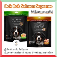 Bok Bok Salmon Supreme ขนมสำหรับสุนัข แพ้ง่าย ขนมหมา สติ๊กปลา ผลิตจากเนื้อปลาแซลมอนแท้ ไม่มีส่วนผสมของไก่