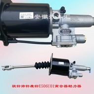 Jianghuai Accessories Junling V8V9 Clutch Booster Handsome Bell Q8Q9 Combin H6 Clutch Wheel Pump E50