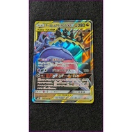 Naganadel & Guzzlord GX 066/095 RR – Japanese Pokémon Card [Authentic・Ships from Japan・Used]