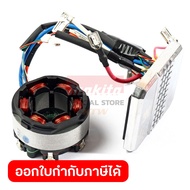 MAKITA มากีต้า MFDTW700 อะไหล่ฟิลคอยล์ DTW700 STATOR COMPLETE FOR DTW700 Code 629A06-1
