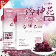 台東縣農會 山海經脈 洛神花蜜餞(乾漬)150G 果乾 台東名產 農漁特產 農漁精選 零嘴 乾漬不沾手 附發票