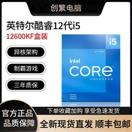 [Intel] Corey 12th Generation i5 Processor 12600KF Boxed 10 Core 16 Lines Brand New Official