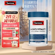 Swisse斯维诗雄风片120粒/瓶男士活力片 玛咖牡蛎精袋鼠精华淫羊藿 精力