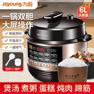 Joyoung Electric Pressure Cooker Double Gallbladder Smart High Pressure Cooker Rice Cooker Household