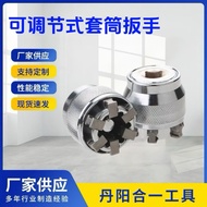 Universal Socket Magic 10mm-19mm Adjustable Ratchet Wrench Socket Multifunctional Adjustable Magic S