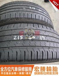 宏勝輪胎 中古胎 G175. 215 60 17 馬牌 CPC5 4條5000元