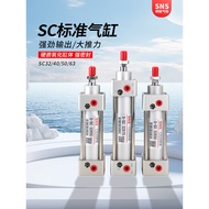 SC Standard Cylinder Full Cylinder Diameter Small Pneumatic High Thrust Pneumatic Cylinder Large Ful