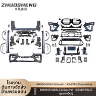 BONINGYU | ชุดแต่งรอบคันสำหรับ BMW X5 G05 ด้านหน้าและด้านหลัง