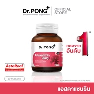 [Easy E-Receipt] Dr.Pong Astaxanthin 6 mg AstaREAL from Japan แอสตาแซนธิน จากญี่ปุ่น