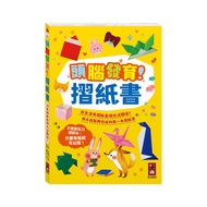Brain Development!Origami Book [88% off] 11101079031 TAAZE Reading Book Life Online Bookstore
