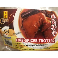 5 SPICES TROTTER 香卤猪手