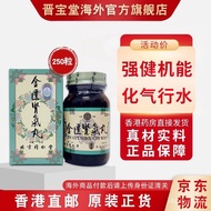 【香港发货 免税直邮】北京同仁堂金匮肾气丸 温补肾阳 化气行水 用於肾虚 腰膝酸软 畏寒肢冷 同仁堂金匮肾气丸250粒