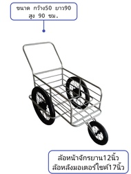 รถเข็นขนของ 3ล้อ โครงเหล็กกัลวาไนซ์ ล้อมอเตอร์ไซค์17นิ้ว ล้อจักรยาน12นิ้ว ใช้งานได้หลากหลาย ถนอมแรง รองรับน้ำหนักได้มากสุด300 kg. ครบชุดพร้อมใช้งาน