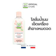 SO'BiO etic | Mon Lait D'Aness Milky Gentle cleansing milk  200ml.(SB-019)