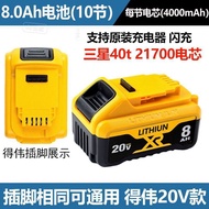 DEWAL20V Lithium Battery Large Capacity 21700 Original Universal Angle Grinder Electric Hammer Elect