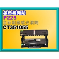 Toner Supply Station/Xx M225dw/M225z/P225d/P225db/P265d Deputy Factory Photosensitive Drum CT351055