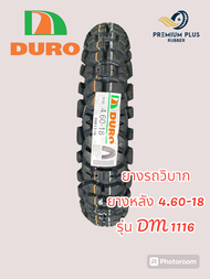 ยางรถวิบาก ยางหลัง  460-18 ยี่ห้อ DURO รุ่น DM 1116 ยางใหม่ ยางดี ราคาถูก As the Picture One