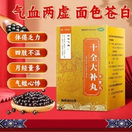 Tongyu·Traditional Chinese Medicine Family Shiquan Dabu Pill通御·中医世家 十全大补丸 90g*1瓶/盒 约480丸温补气血用于气血两虚,面