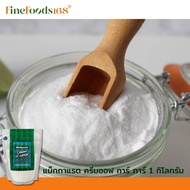 ✨มีจำนวนจำกัด✨  1 kg of Tartar Cream McCarat McGarrett Cream of Tar Tar 1 KG.    JR3.8952⚡ถูกที่สุด⚡