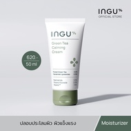 INGU Green Tea Calming Cream อิงกุ มอยซ์เจอร์ไรเซอร์ ช่วยเพิ่มความชุ่มชื้นและเสริมเกาะป้องกันผิวให้แ