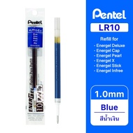 Pentel ไส้ปากกา หมึกเจล เพนเทล Energel LR10 1.0mm - หมึกสีน้ำเงิน