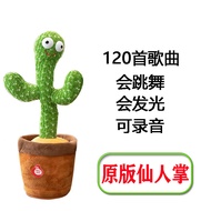 Children/Cactus/Talking/Plush Toy