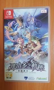 那由多之軌跡 星之彼方 中文版