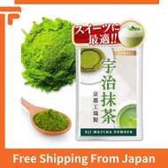 [Made in Kyoto Uji Matcha] Matcha powder matcha powder additive-free for baking matcha latte sweets 