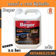 น้ำยาเคลือบเงา A-200 เบเยอร์ น้ำยาเคลือบหิน BEGER PU HYBRID (1แกลลอน 3.5ลิตร)
