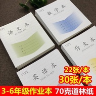 2024 New Style 10 Primary School Students Unified Workbook Thickened 30 Sheets English Book Chinese Text Composition Text Mathematics Book