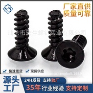 Galvanized Inner Torx Slot Countersunk Self-Tapping Screws M1.6M1.8M2M3Black countersunk flat tail G