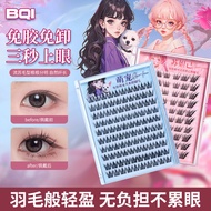 eyelash extension magnetic eyelash Caijing Selection BQI Glue-Free New Chinese Style Sodaji False Ey
