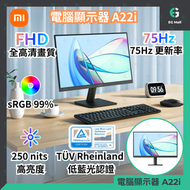 小米 - Xiaomi A22i 21.45吋 全高清 75Hz 電腦顯示器 電腦mon 窄邊框 顯示屏 電競 mon 電腦芒 HDMI VGA