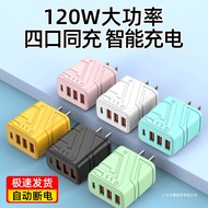 120W快充手机充电器PD20W充电头通用USB多插口充电器适用于安卓 颜色随机