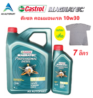 น้ำมันเครื่อง Castrol Magnatec Professional Diesel คาสตอล ดีเซล 10W-30 10W30 6+1 ลิตร  ฟรี เสื้อ