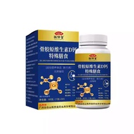 Special Live Broadcast Calcium Baiyunshan Guangzhou Bone Collagen Respecting Food 26.5.8d