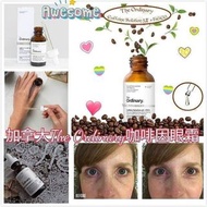 The Ordinary 咖啡因眼部去腫精華