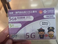 內地澳門台灣上網卡5G 5日