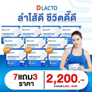 (ใหม่!! 7แถม3) Dlacto Probiotic ดีแลคโตะ โพรไบโอติกส์ จุลินทรีย์ดี จากธรรมชาติ ปรับสมดุลลำไส้ ขับถ่า