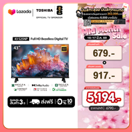 Toshiba TV 43S25NP ทีวี 43 นิ้ว Full HD Digital TV รุ่น Dolby Audio ทีวีดิจิตอล