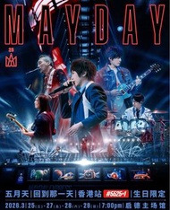 收收五月天香港演唱會門票