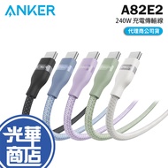 Anker A82E2-240W USB-C Super Soft Charging Transmission Cable 0.9m/1.8m Type-C Guanghua