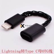 TypeC Female to lightning Male Connection iPhone Apple Mobile Phone DAC Headset Conversion Cable OTG